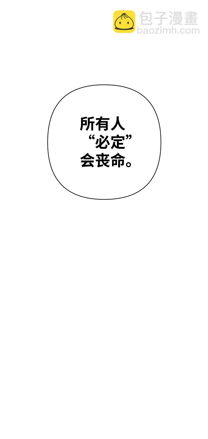 [第84话] 强敌94