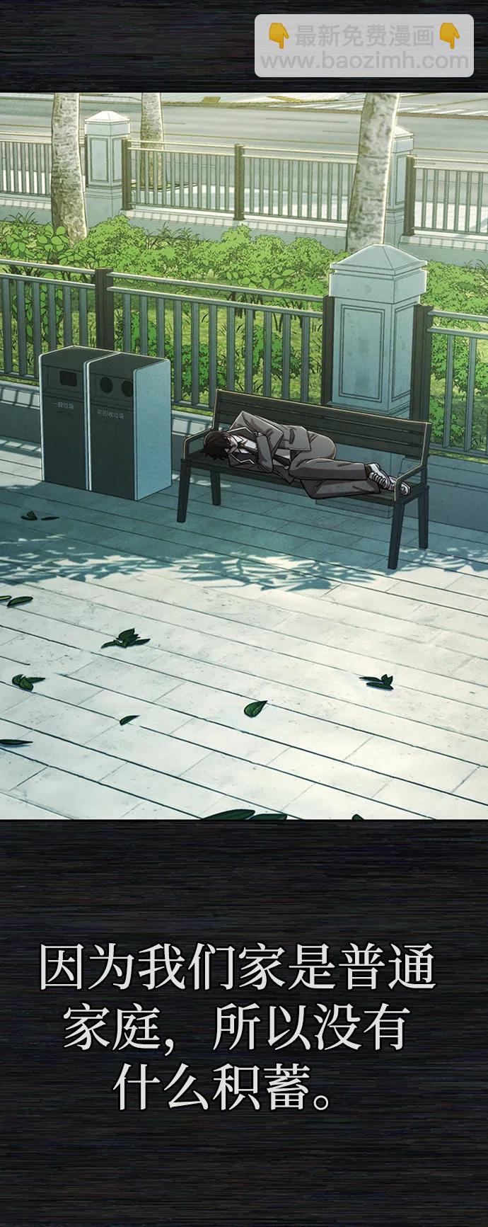 [0部 序章] 失败者99