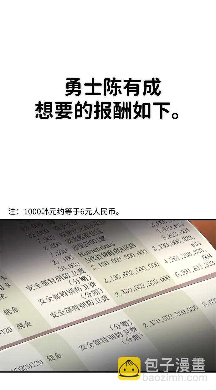 [第86话] 陈有成（2）32
