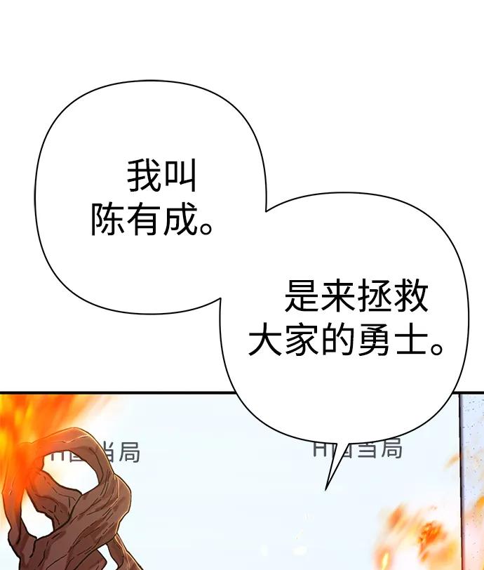 [第86话] 陈有成（2）68
