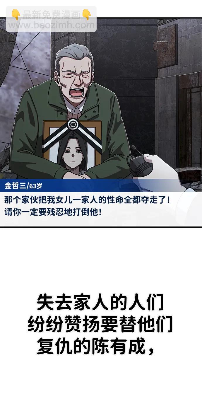 [第86话] 陈有成（2）98