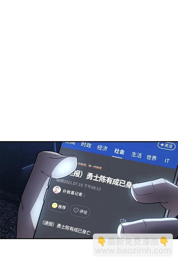 [第88话] 陈有成（4）117