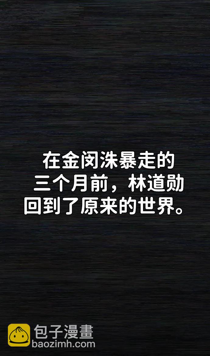 [第89话] 林道勋（1）101