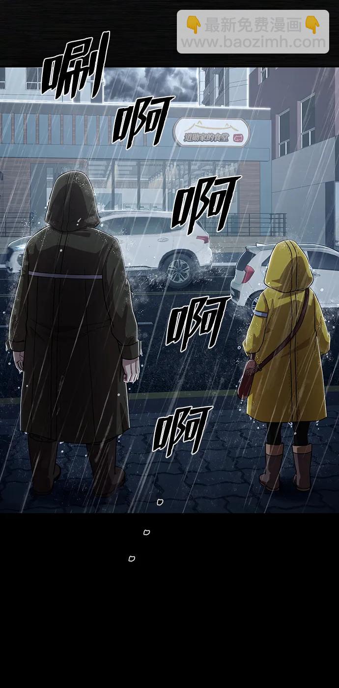 [第89话] 林道勋（1）106