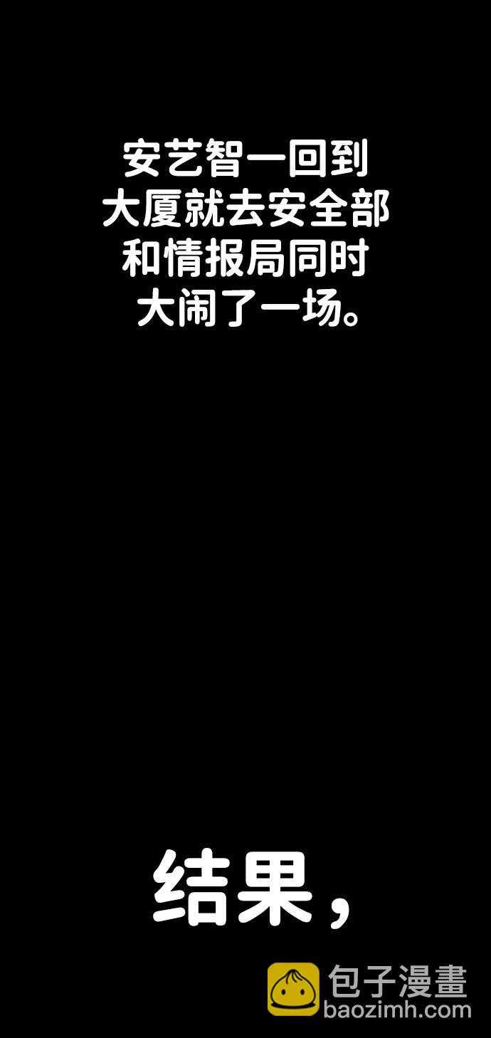 [第89话] 林道勋（1）2