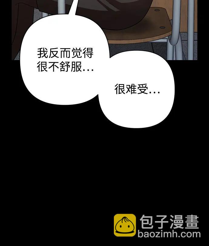[第89话] 林道勋（1）21
