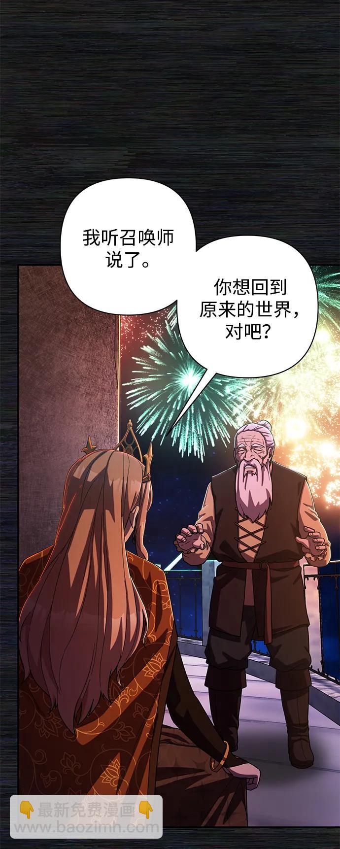 [第89话] 林道勋（1）54