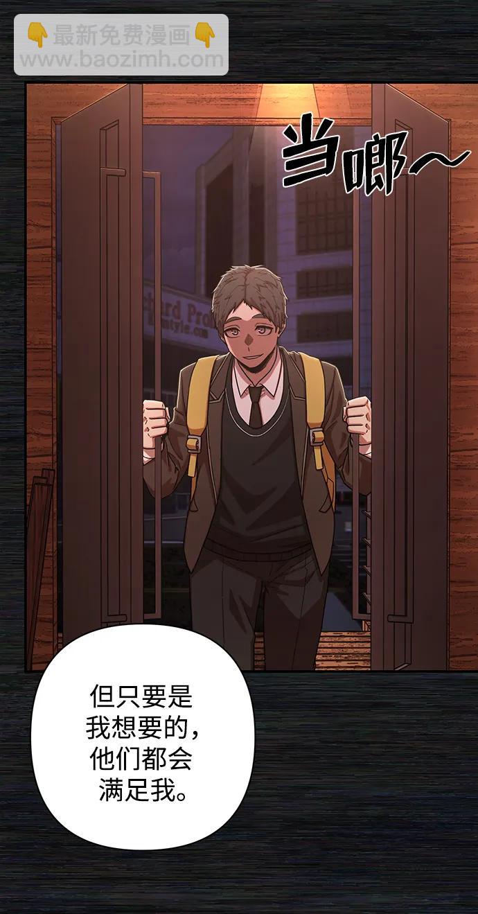 [第89话] 林道勋（1）76