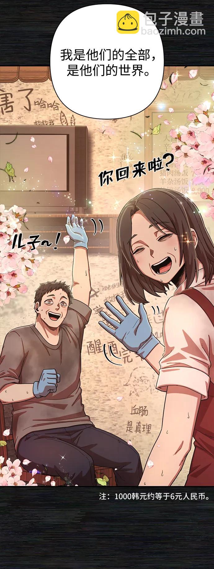[第89话] 林道勋（1）78