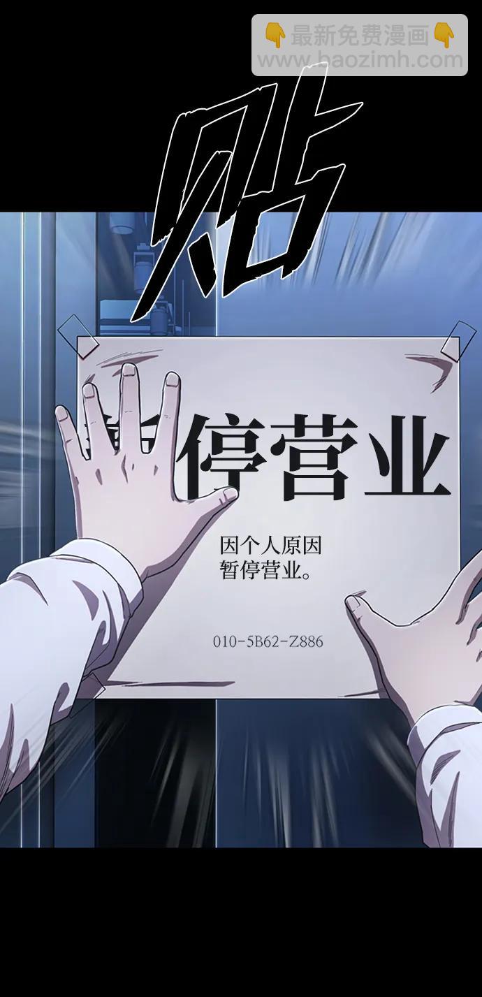 [第90话] 林道勋（2）105