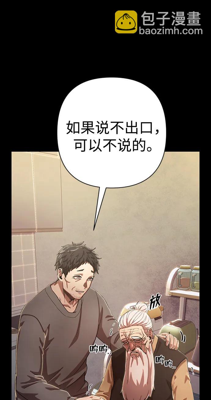 [第90话] 林道勋（2）24