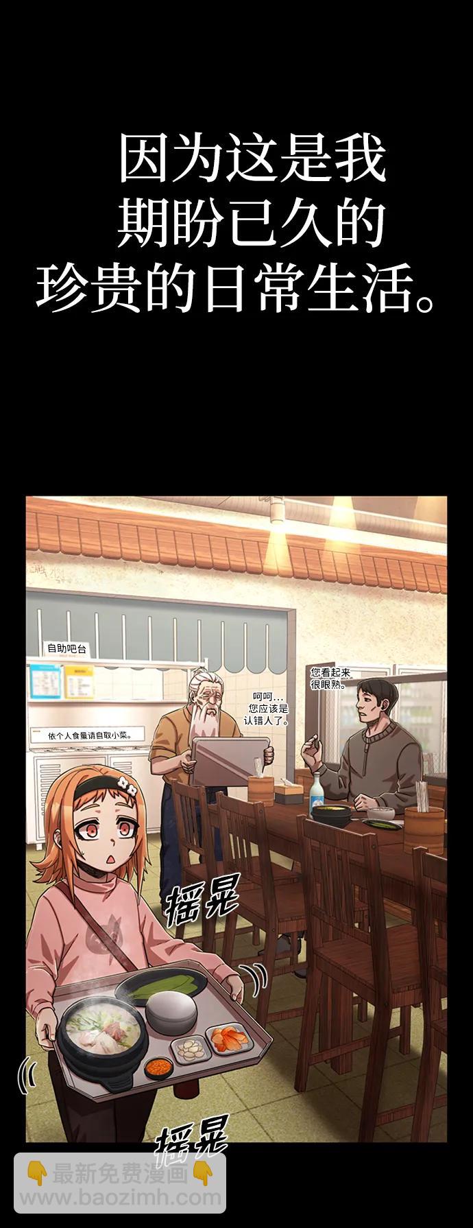 [第90话] 林道勋（2）30