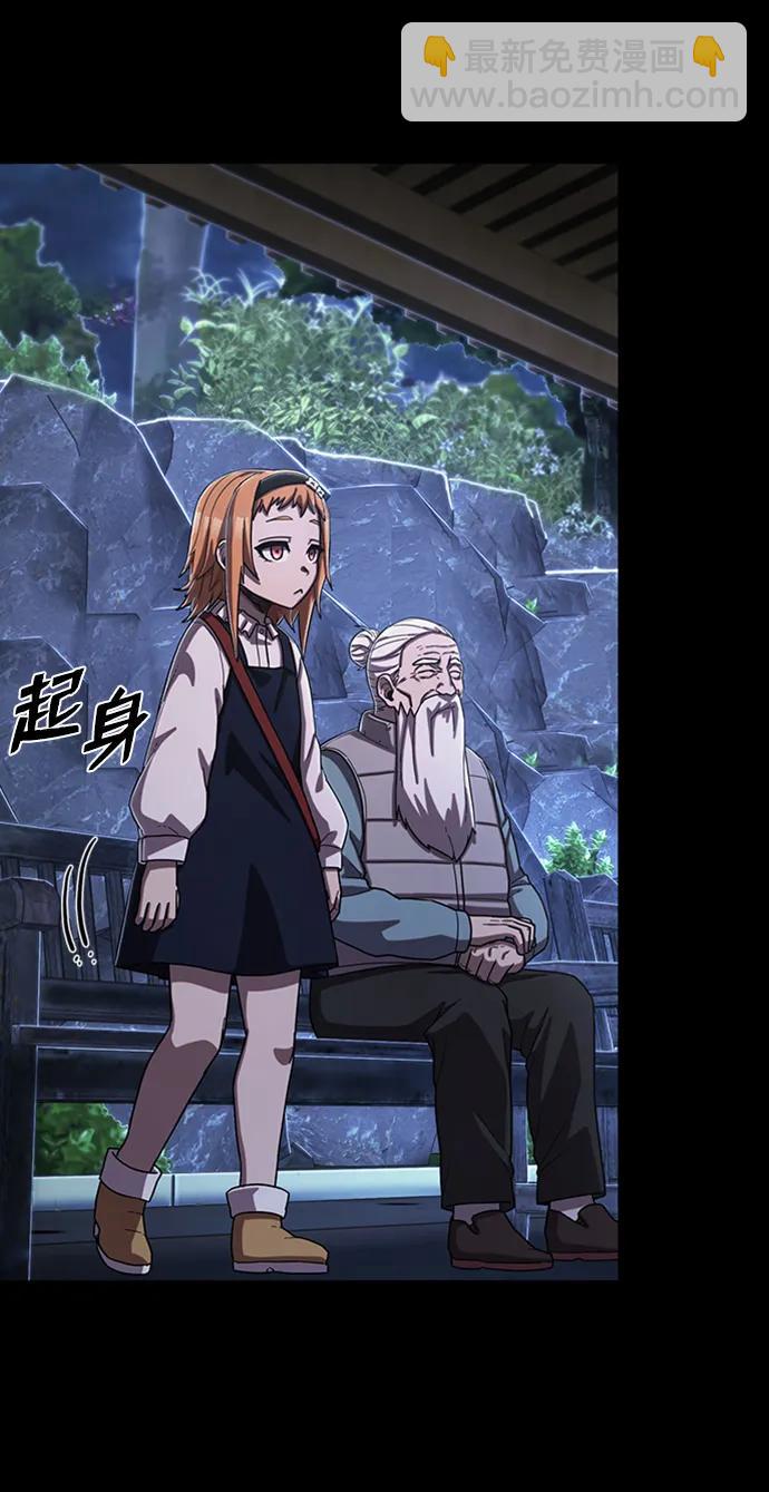 [第90话] 林道勋（2）40
