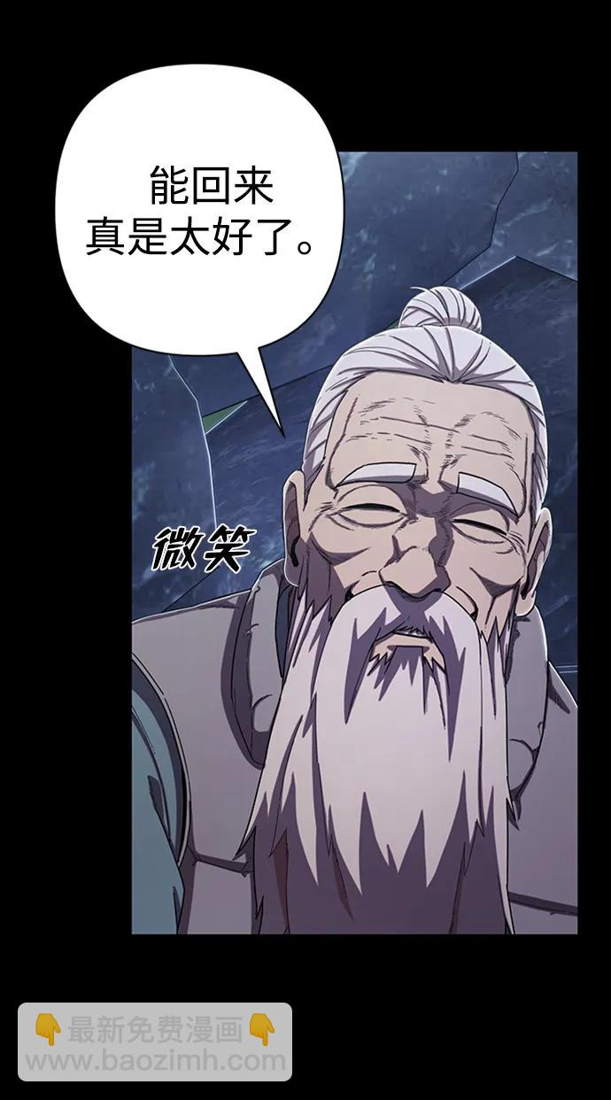 [第90话] 林道勋（2）43
