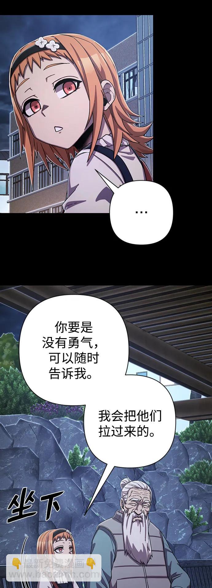 [第90话] 林道勋（2）44