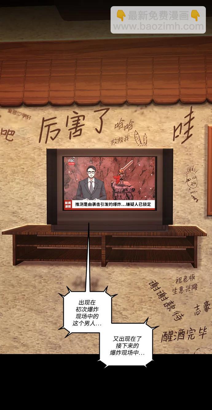 [第90话] 林道勋（2）48