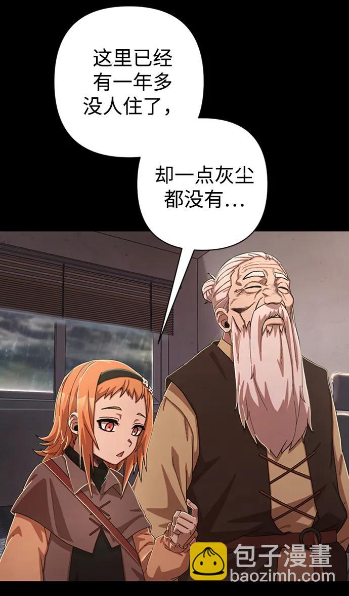 [第90话] 林道勋（2）5