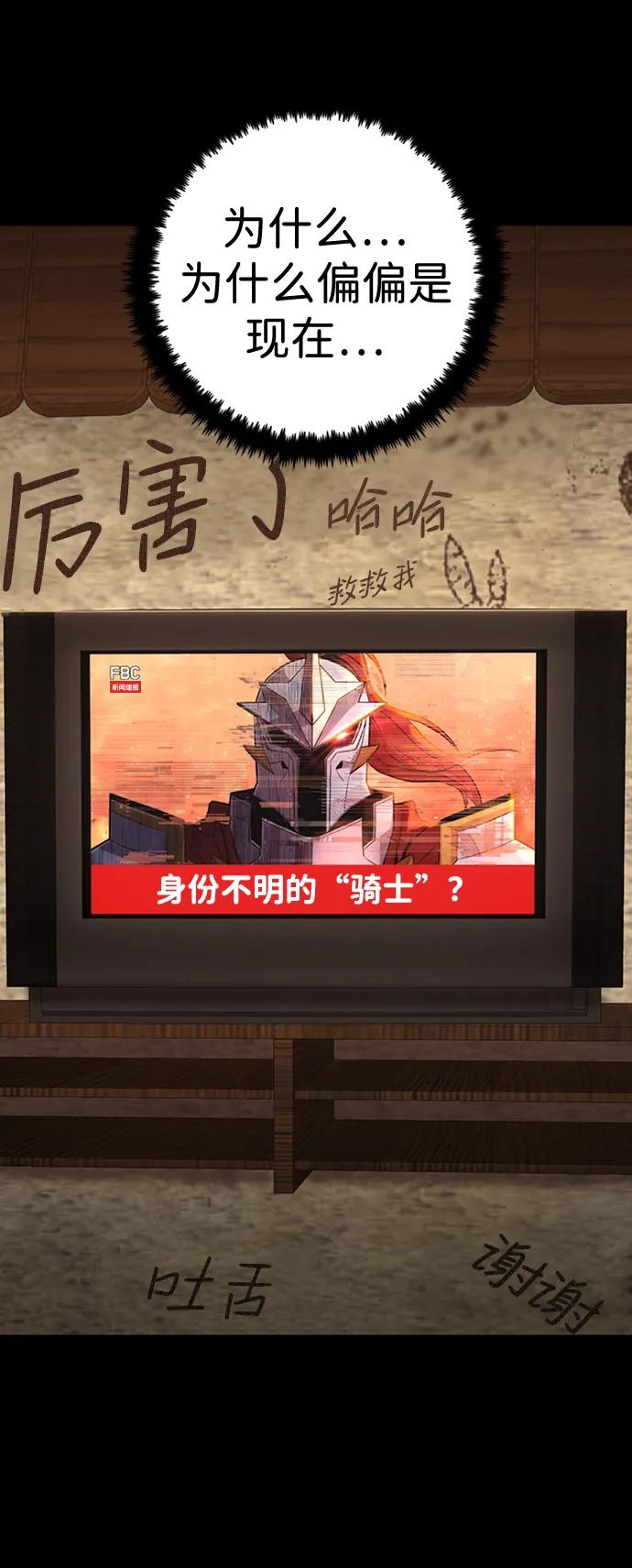 [第90话] 林道勋（2）58