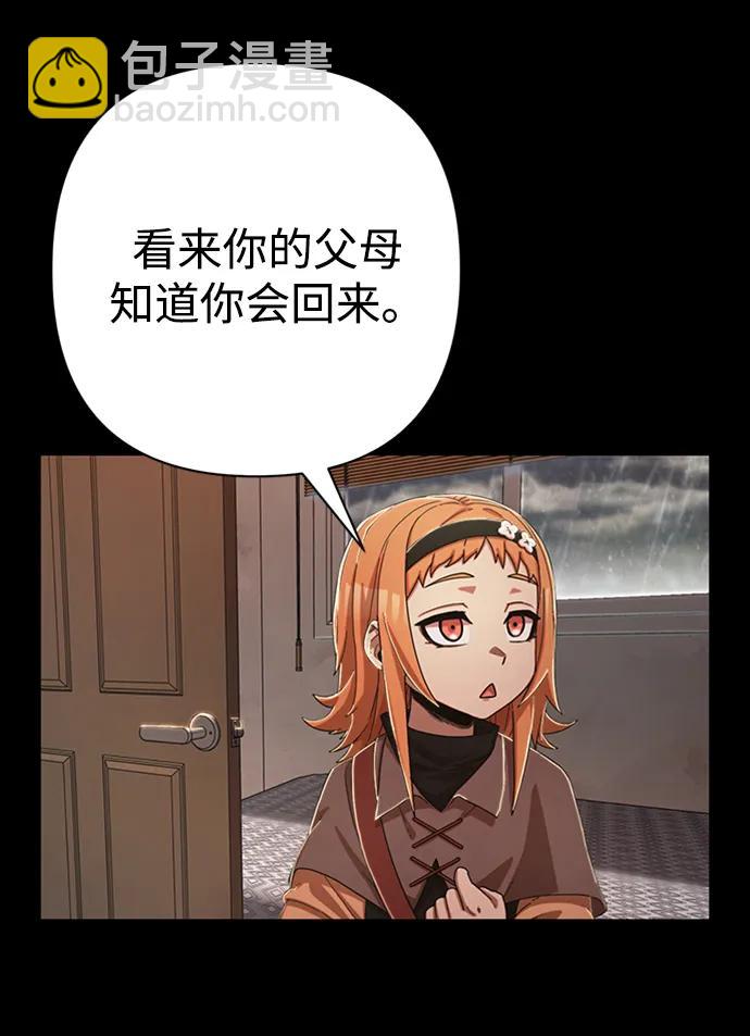 [第90话] 林道勋（2）6