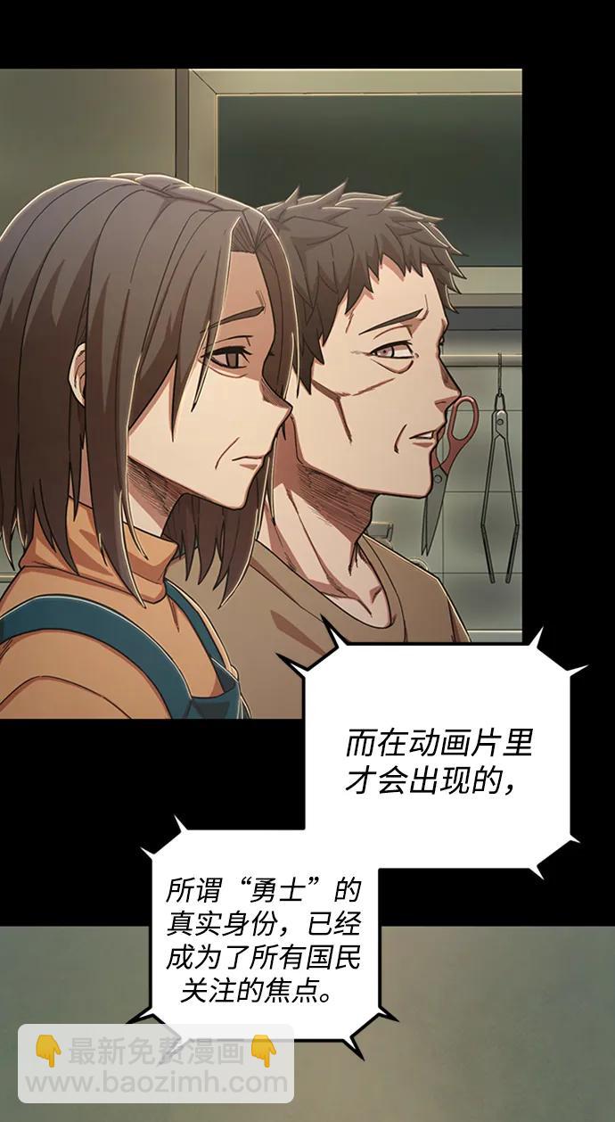 [第90话] 林道勋（2）62