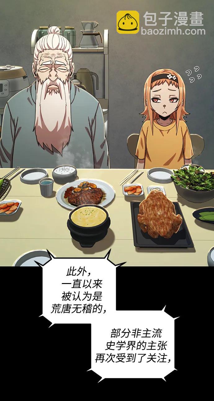 [第90话] 林道勋（2）63