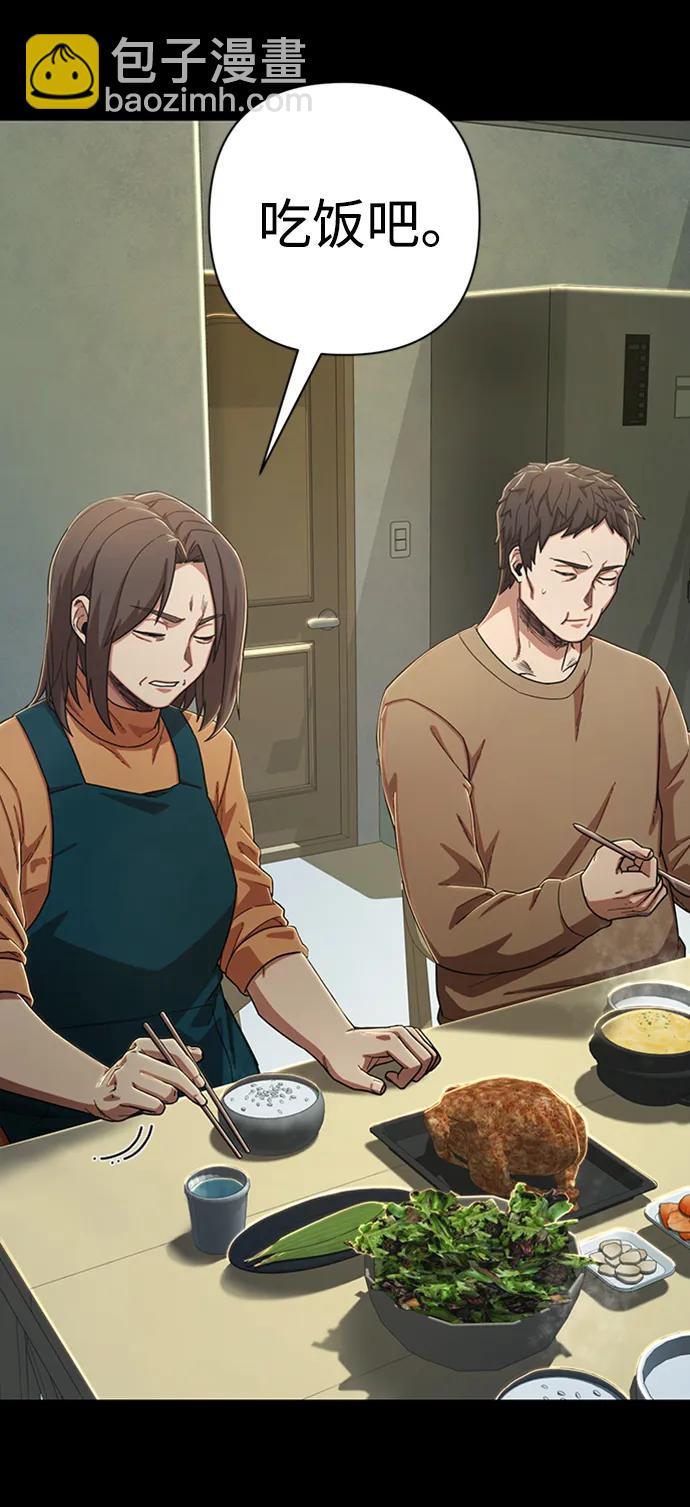 [第90话] 林道勋（2）66