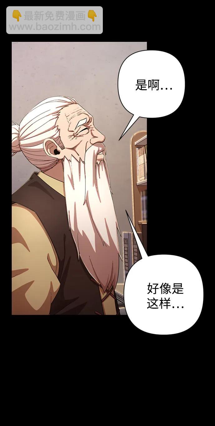 [第90话] 林道勋（2）7