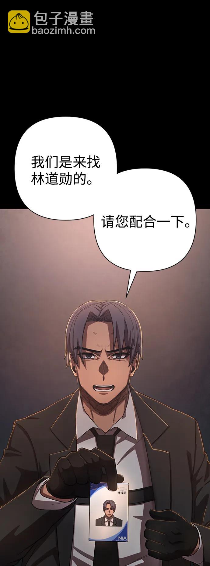 [第90话] 林道勋（2）70