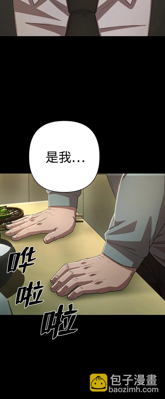 [第90话] 林道勋（2）83