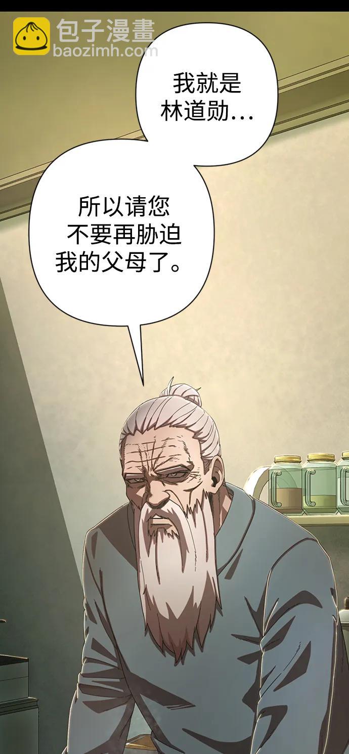 [第90话] 林道勋（2）84