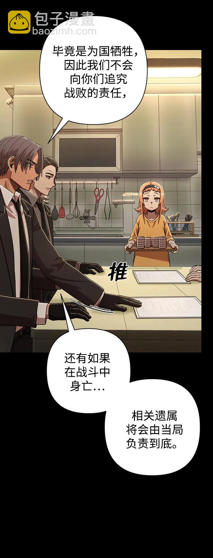[第90话] 林道勋（2）88