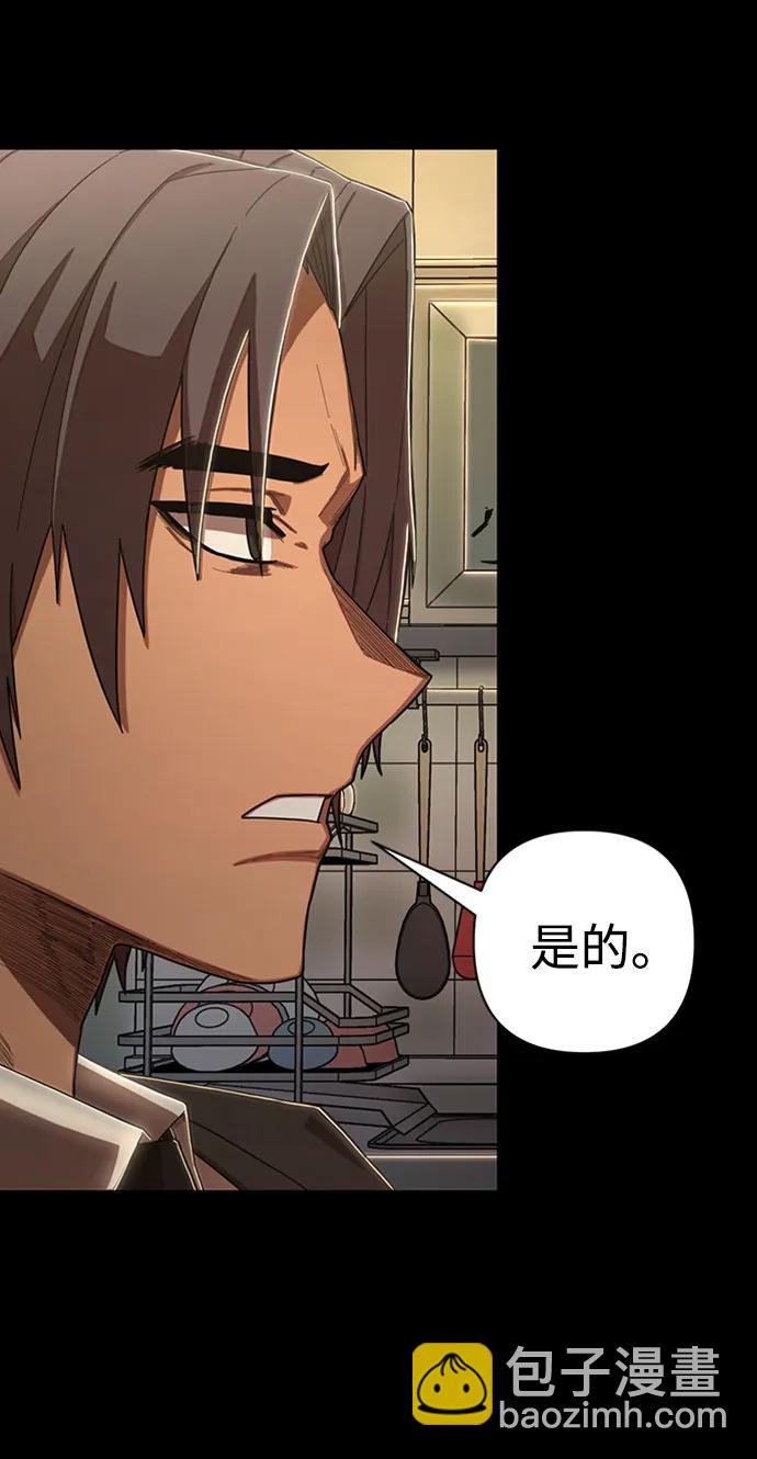 [第90话] 林道勋（2）90