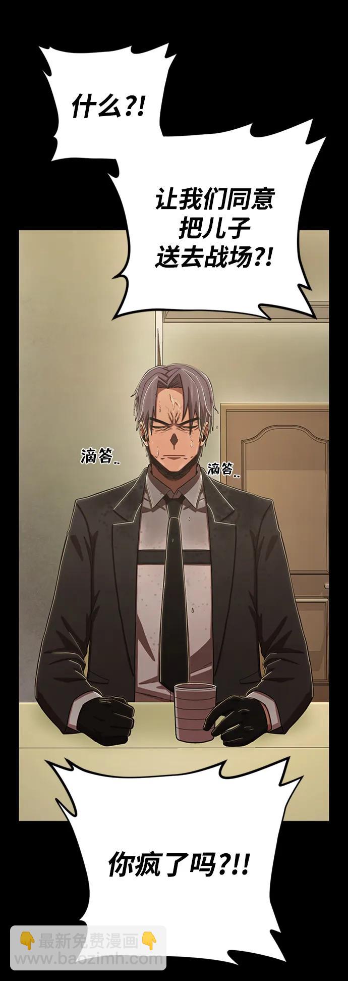 [第90话] 林道勋（2）92