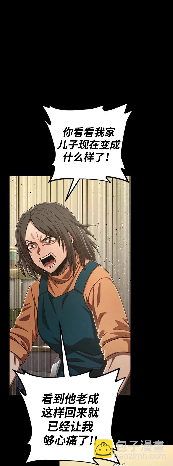 [第90话] 林道勋（2）93