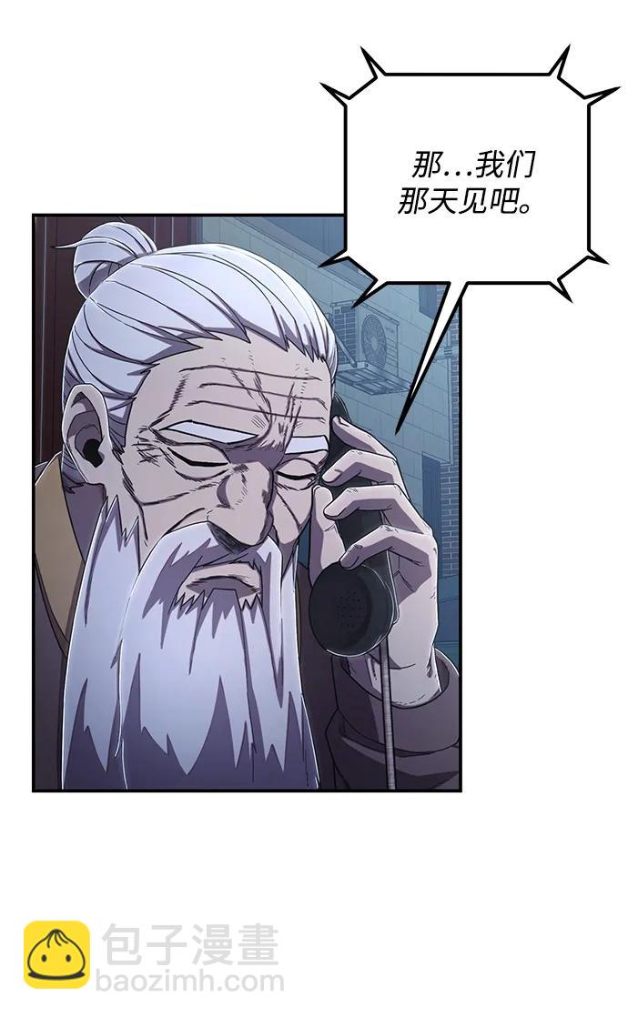 [第91话] 林道勋（3）2