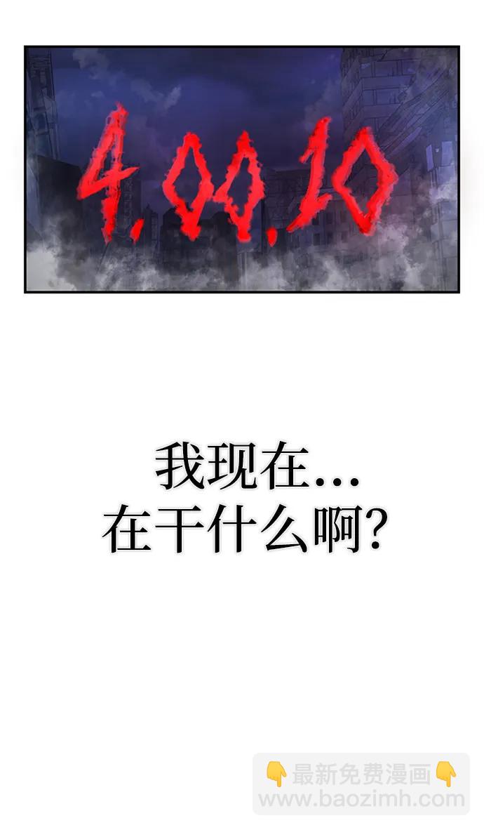 [第92话] 林道勋（4）43