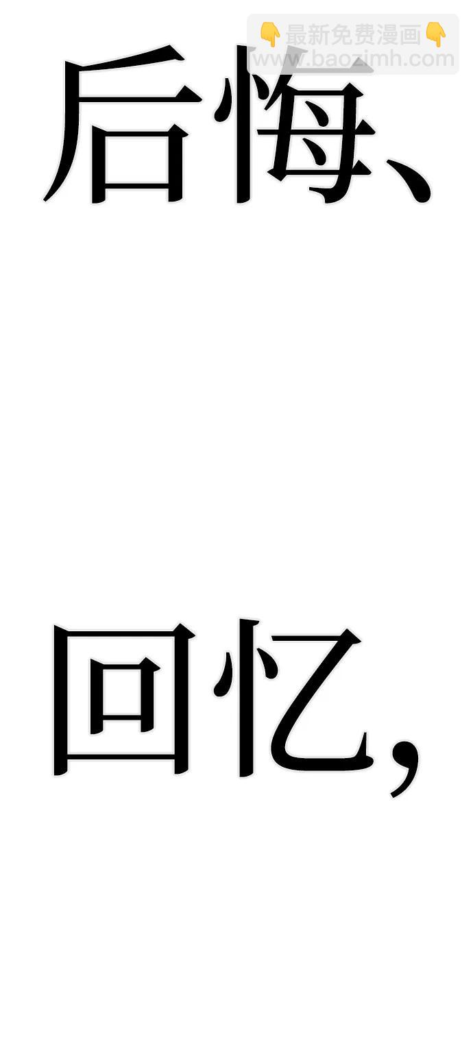 [第92话] 林道勋（4）80