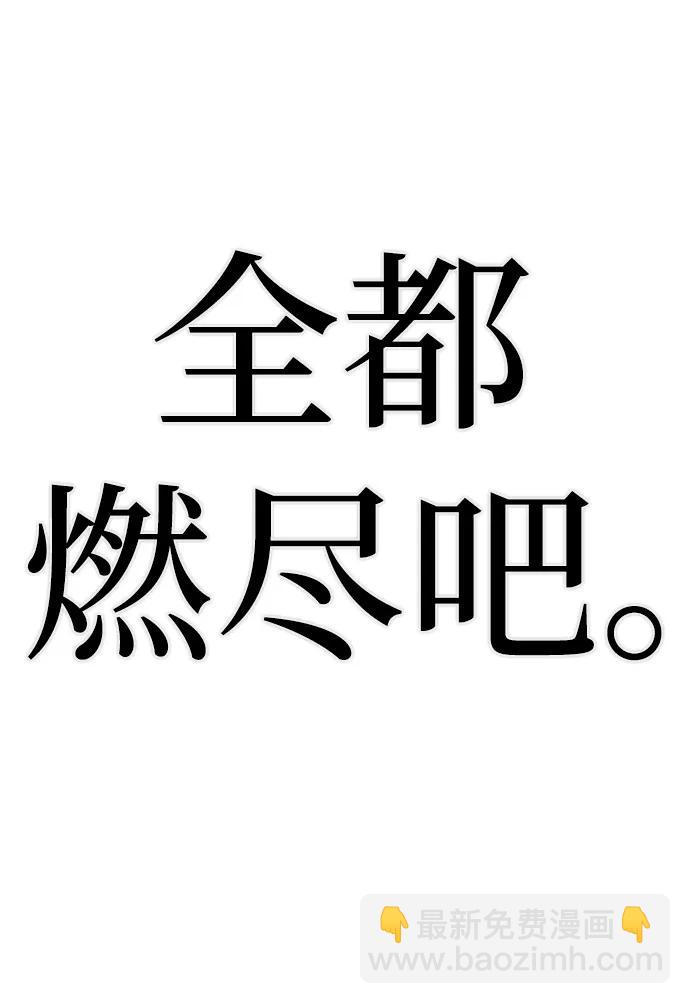 [第92话] 林道勋（4）81