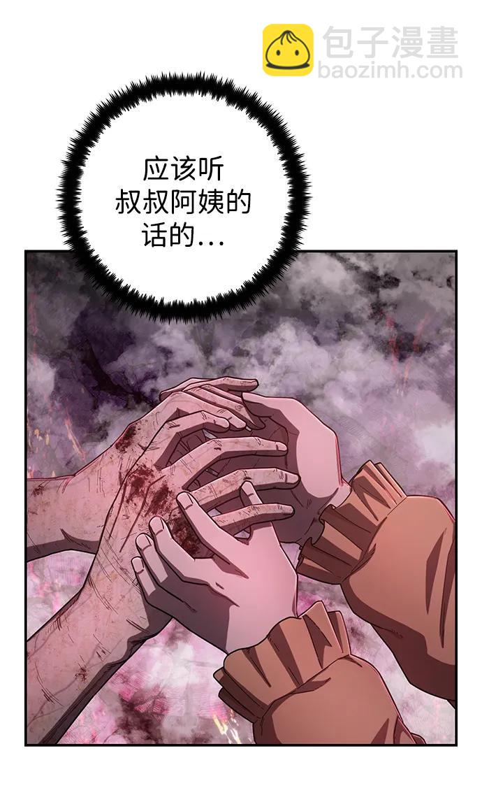 [第93话] 林道勋（5）45