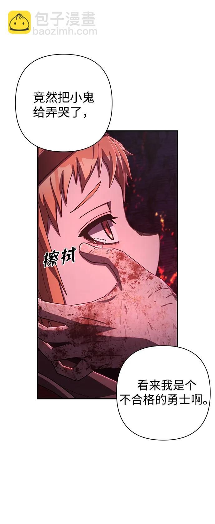[第93话] 林道勋（5）71