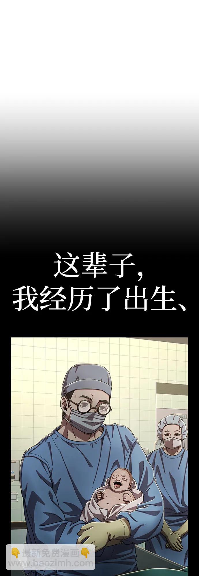[第93话] 林道勋（5）77