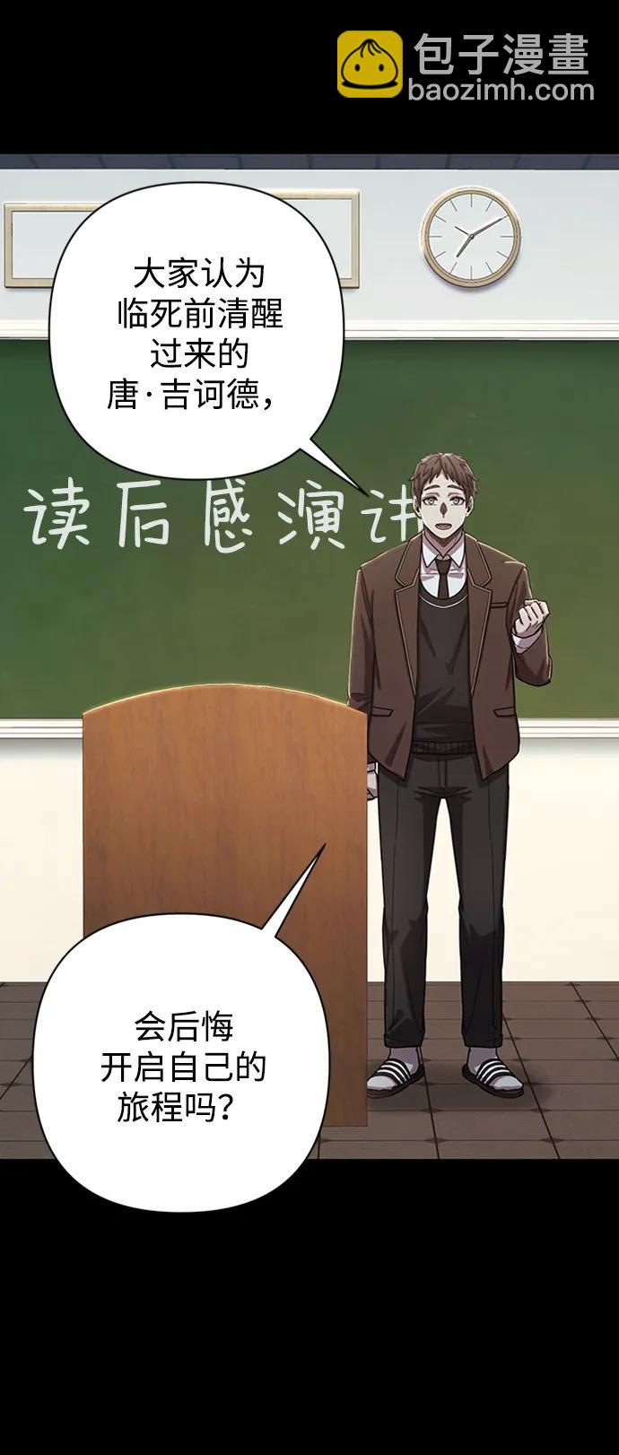 [第94话] 林道勋（6）104