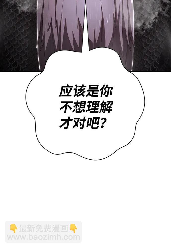 [第94话] 林道勋（6）34