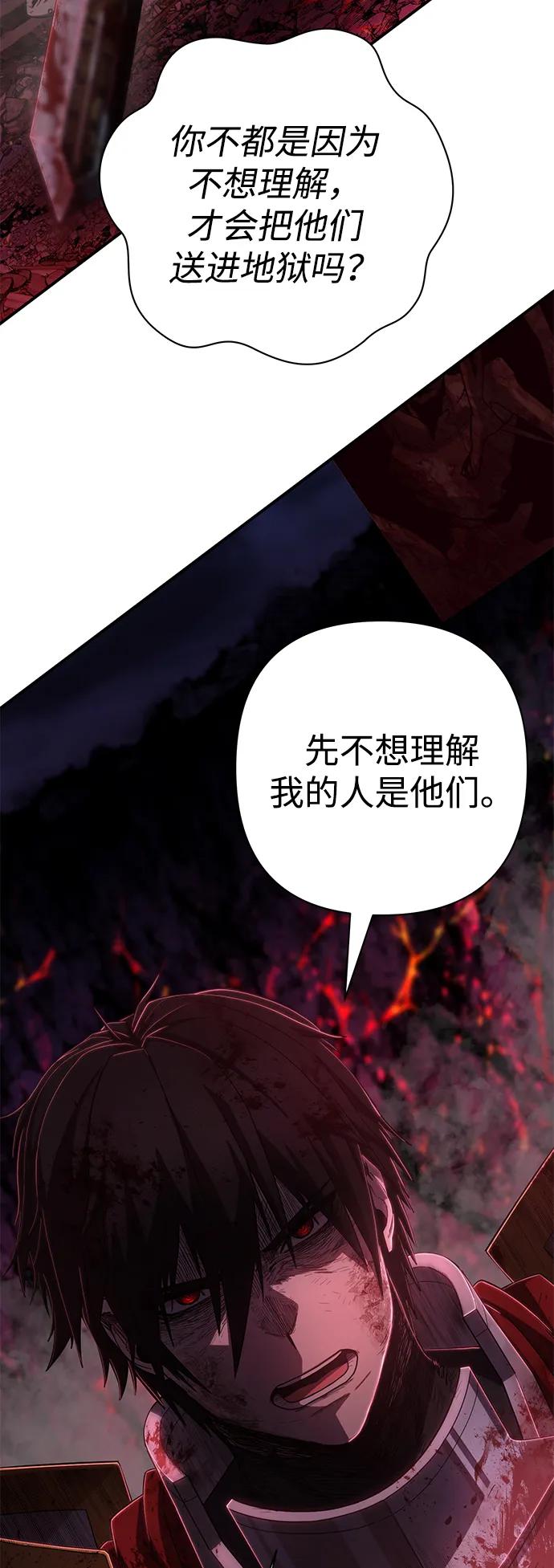 [第94话] 林道勋（6）36