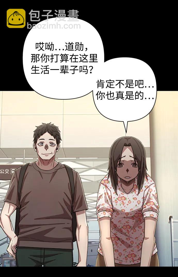 [第94话] 林道勋（6）7