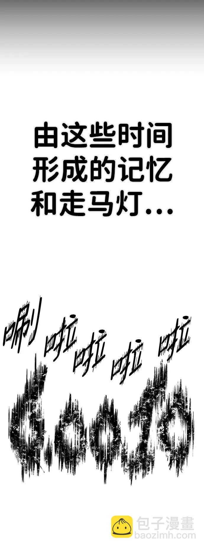 [第94话] 林道勋（6）89