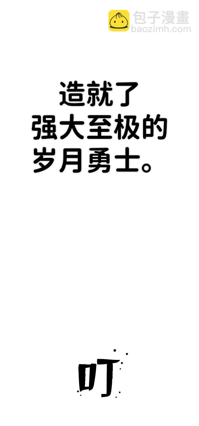 [第94话] 林道勋（6）90