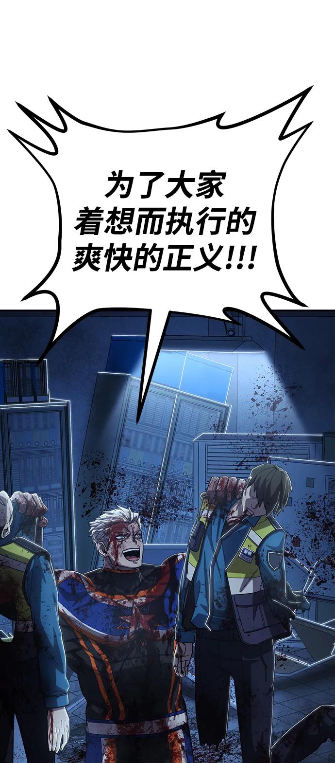 [第95话] 盲从者（1）110