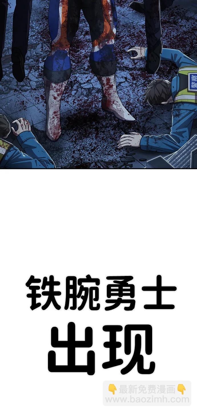 [第95话] 盲从者（1）111