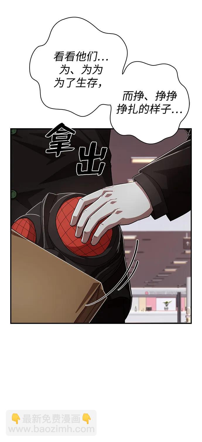 [第95话] 盲从者（1）115